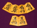 友生作長禄御蔵島黄楊銀目盛上将棋駒/新品　桐平箱付(KS1229)